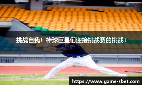 sbet实博公司